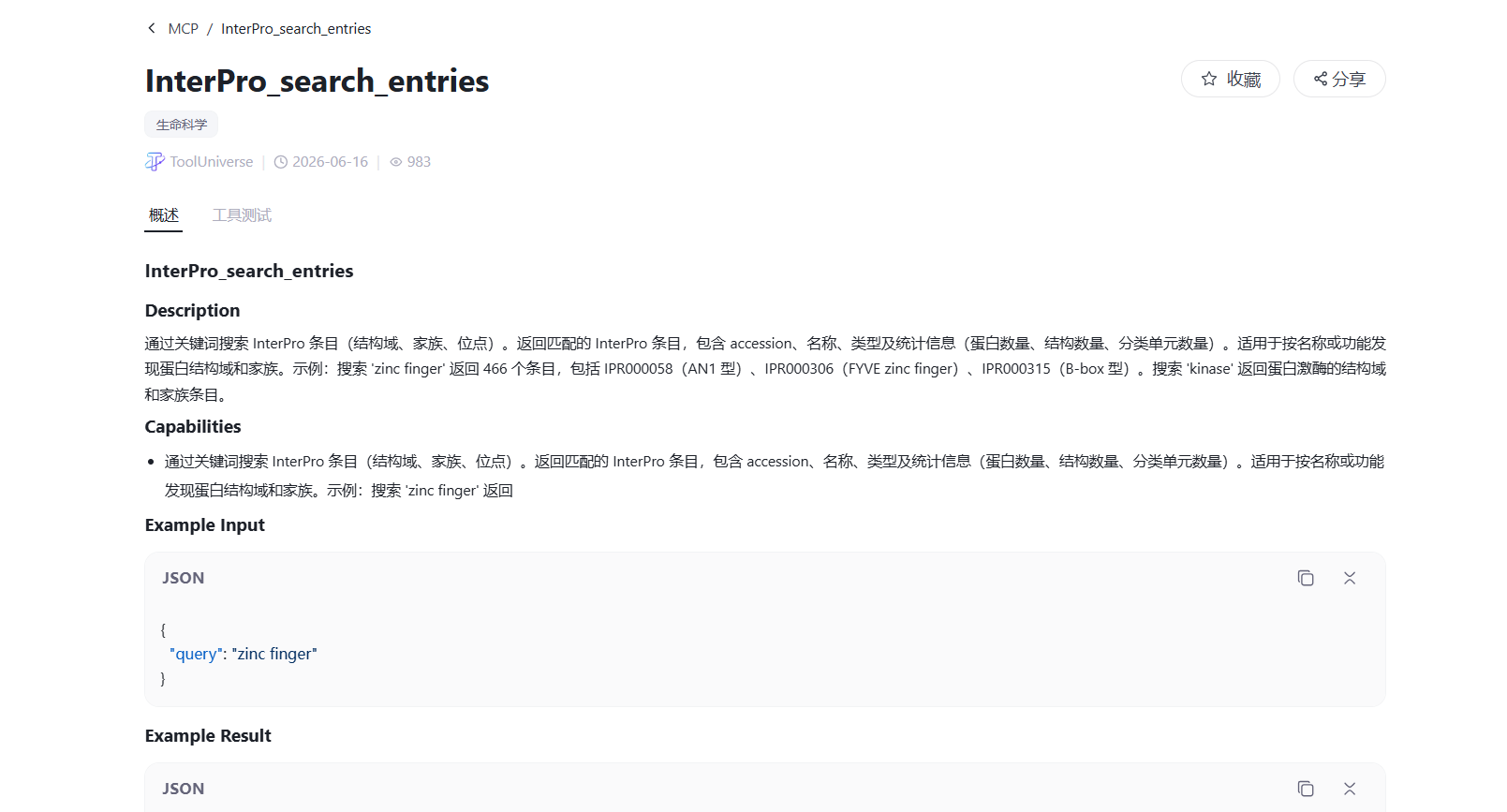 页面截图